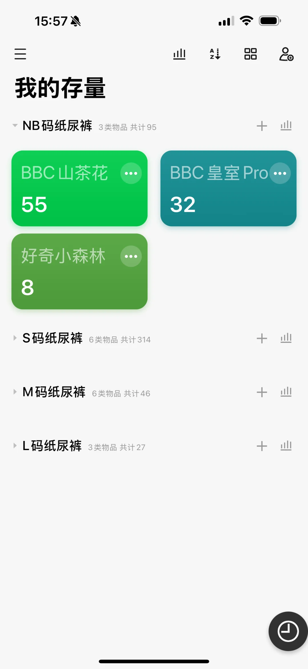 这个app好适合给爱囤货的姐妹