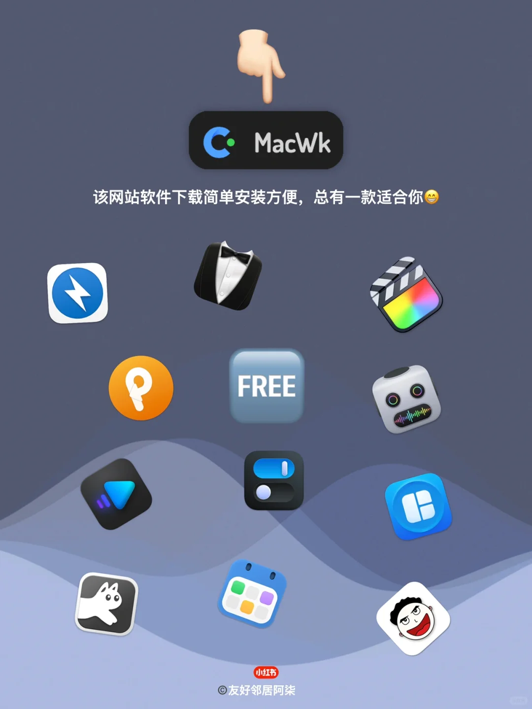 强烈安利！苹果电脑Mac软件下载不求人