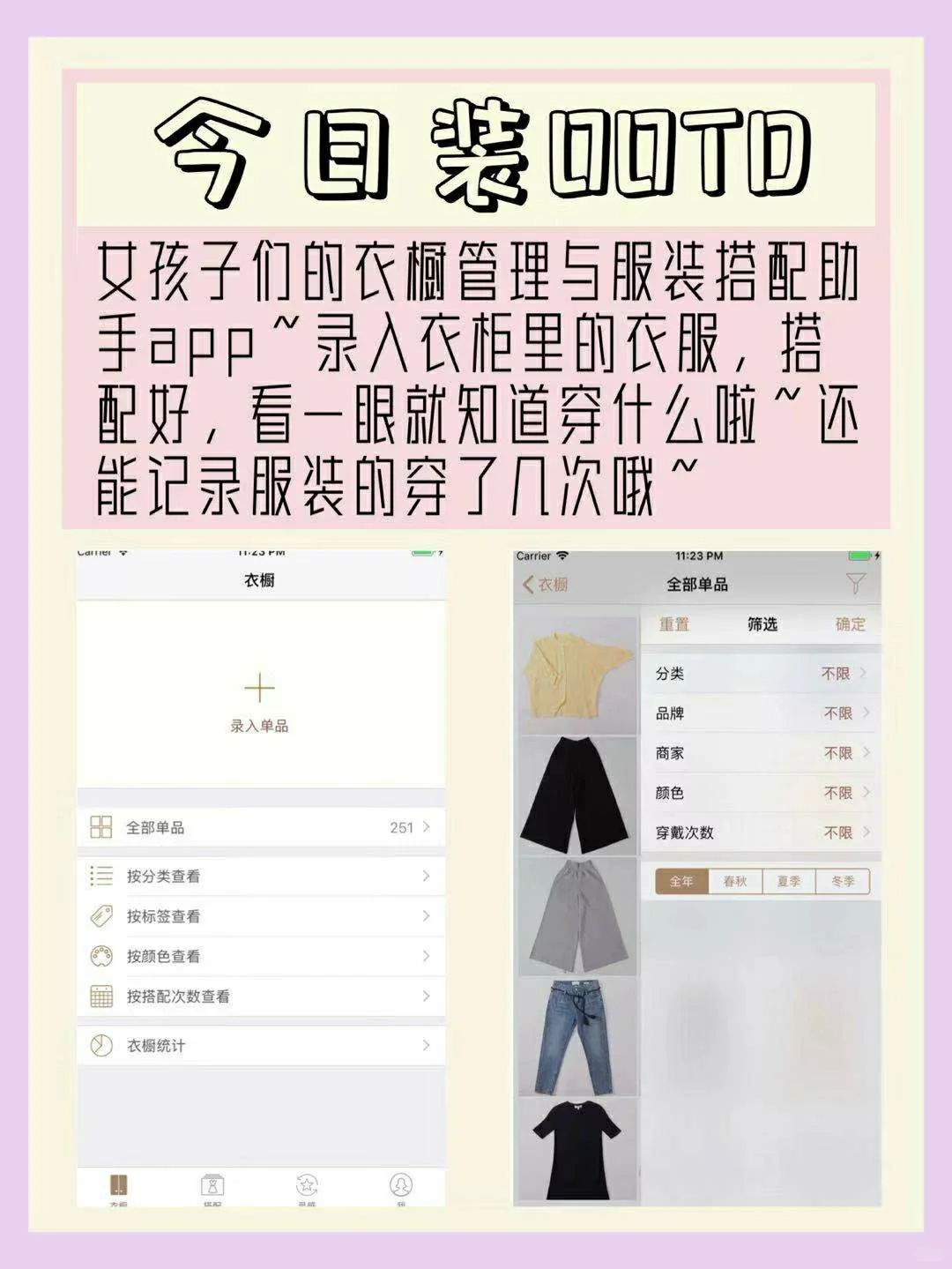✨✨超实用的小众app✨✨