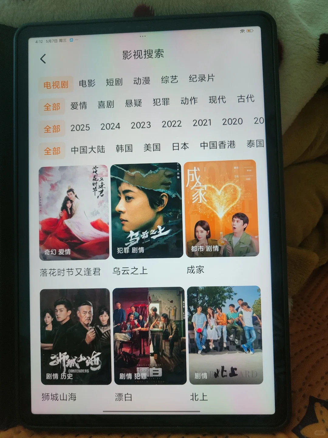 宝藏追剧app，真的绝绝子！！