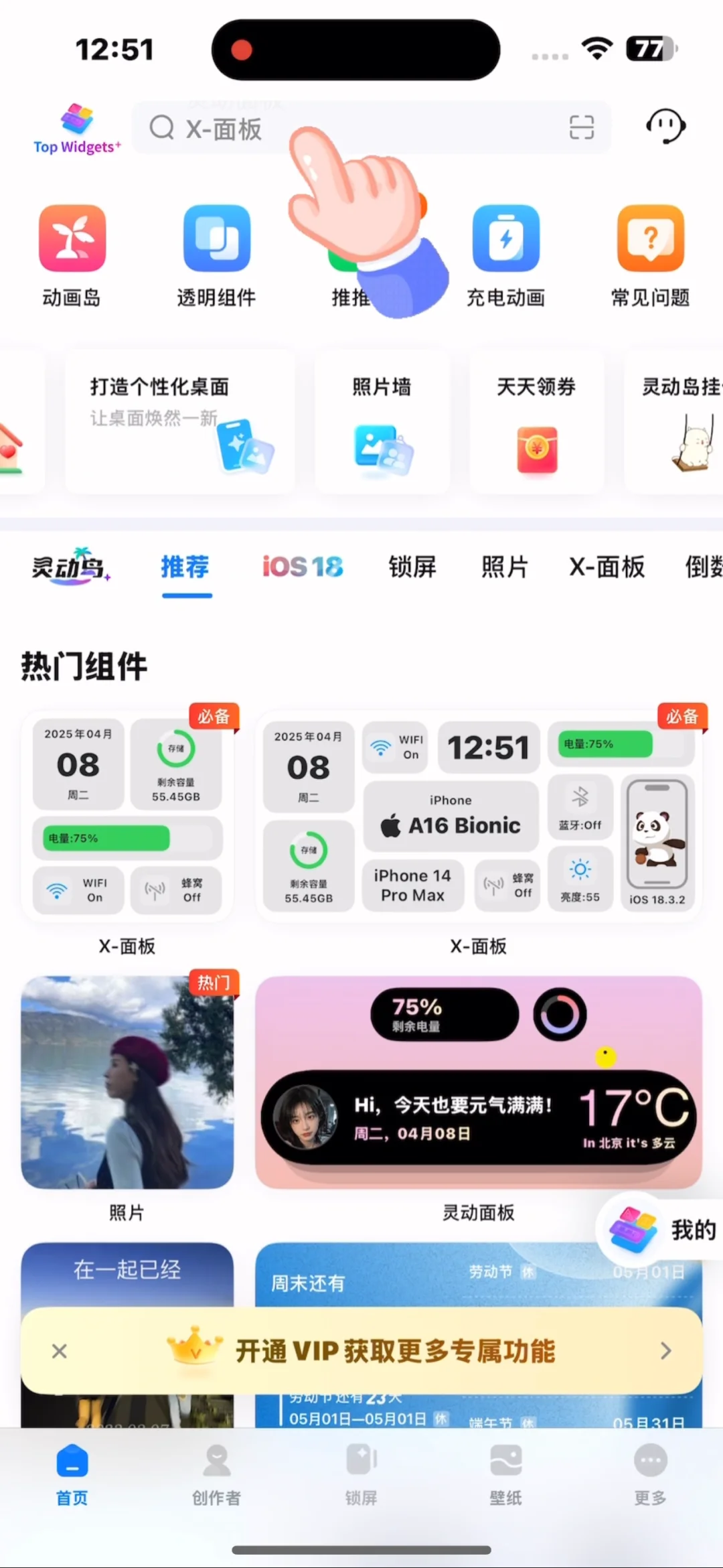 免费主题分享又来啦～～