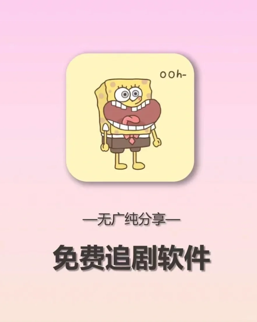 分享一波免费追剧软件