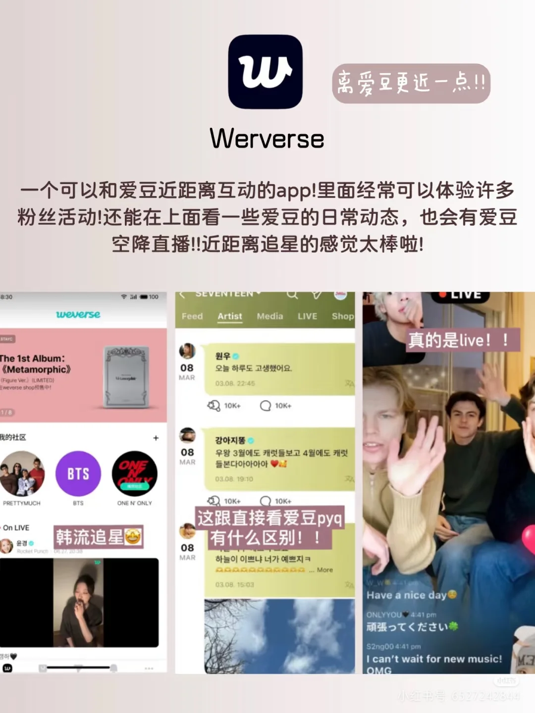 这些APP也太懂追星女孩儿了