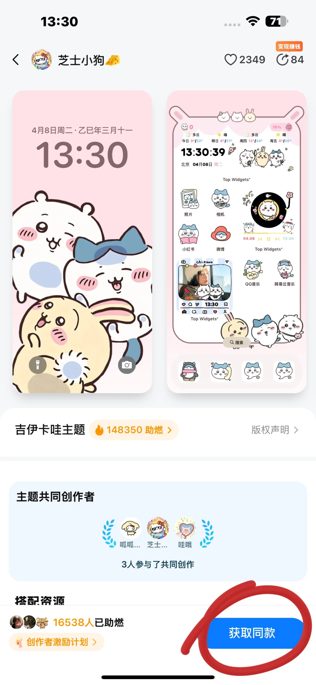 免费主题分享又来啦～～