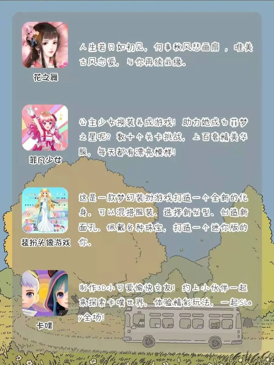 🍓20款小众宝藏APP💯好用到爆棚‼️