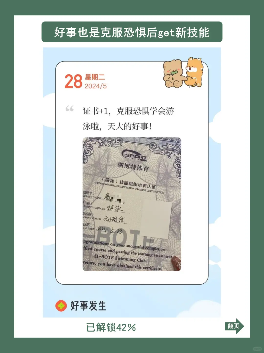 服了，😍原来好运体质真的可以锻炼出来！