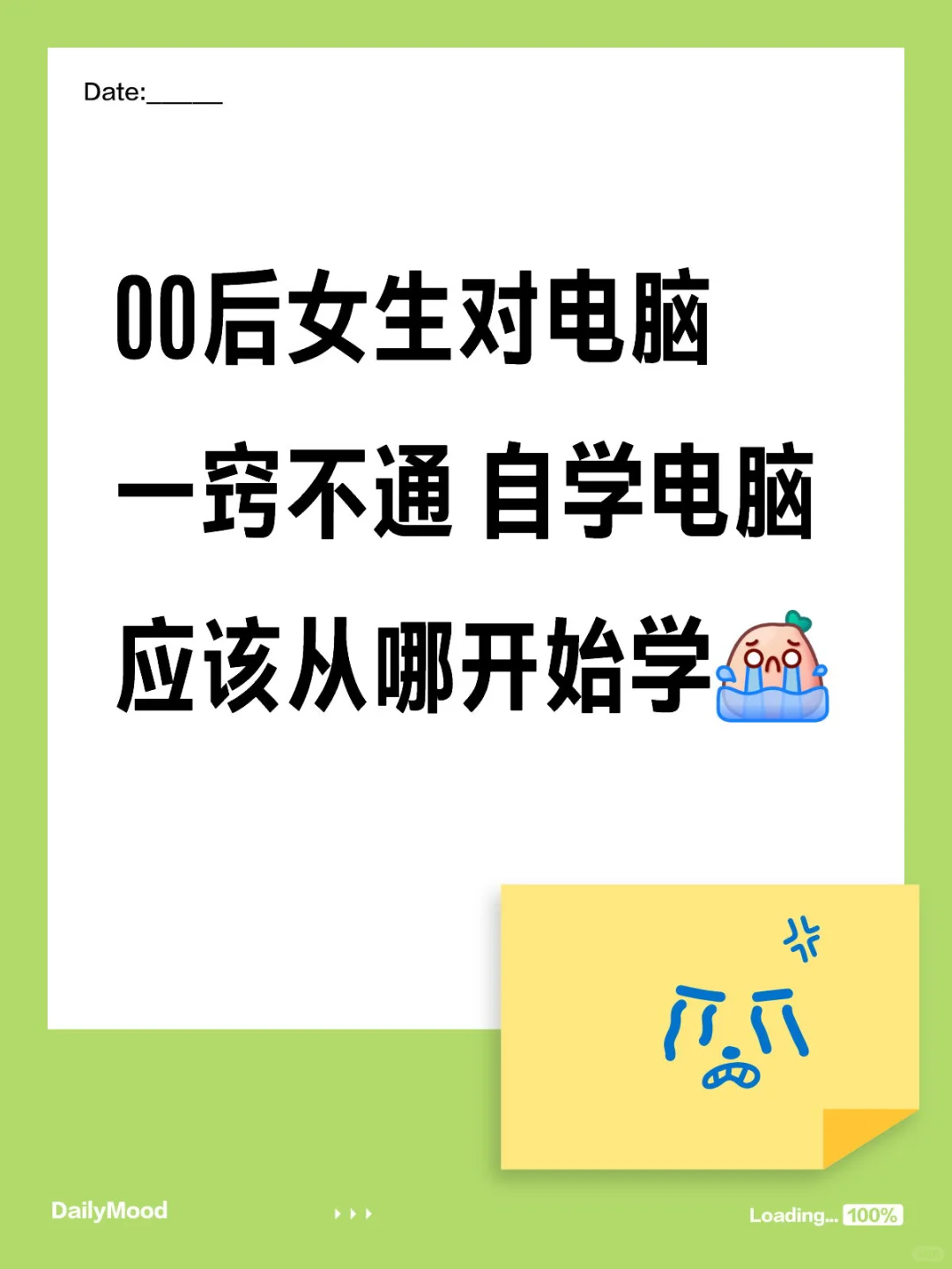 谁能教教我玩电脑