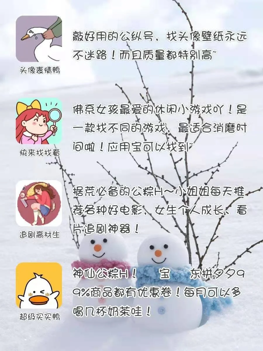 🔥高颜值有趣实用APP‼️建议收藏✅
