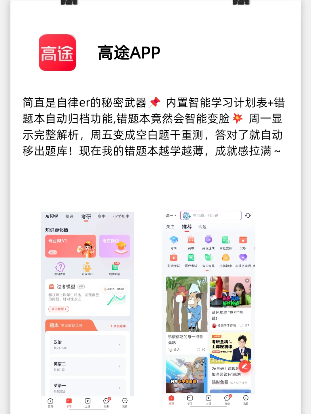 📱私藏6个小众但巨好用的APP