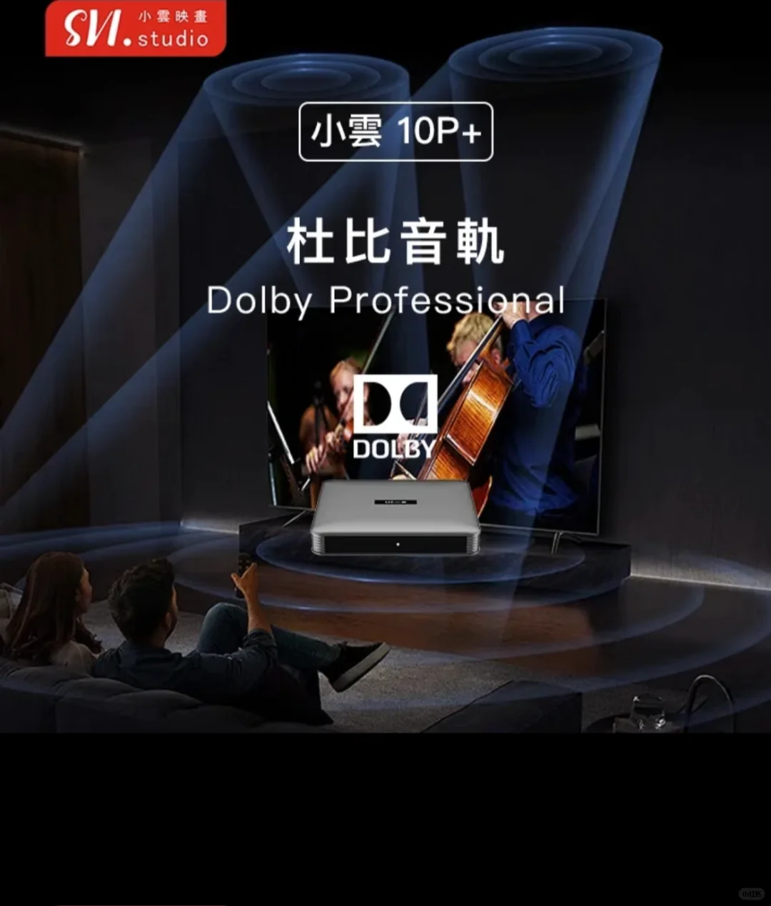 澳大利亚家庭必备小云10p电视盒子，高性能