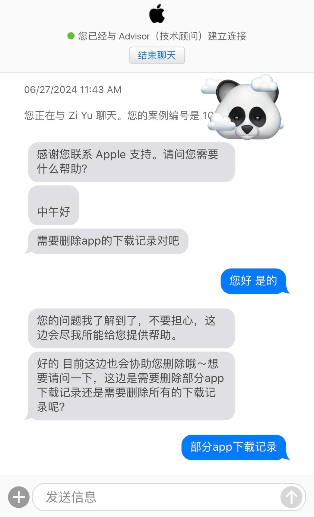 iOS删除App下载记录