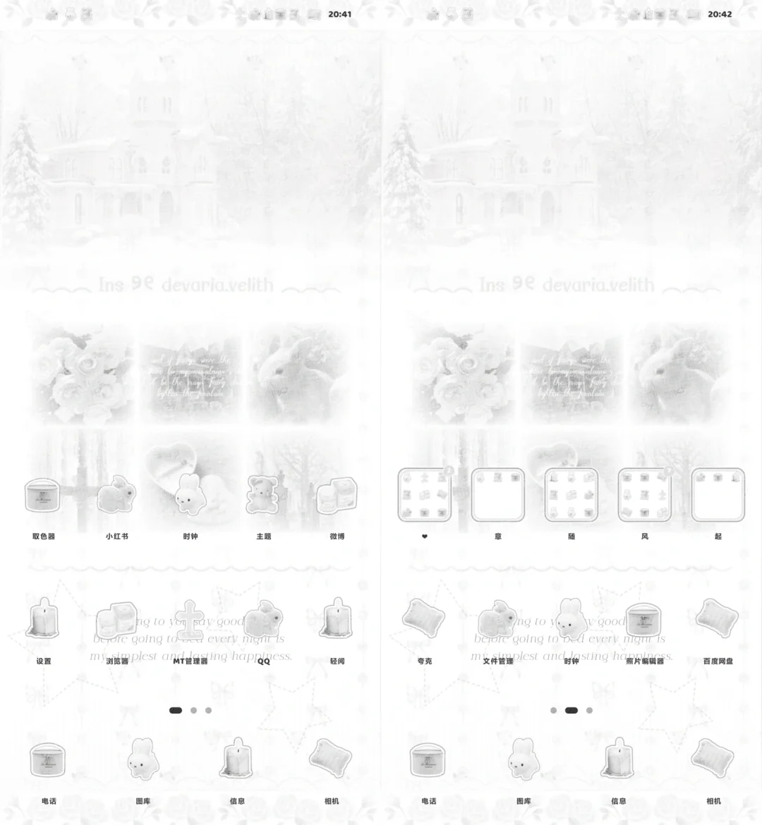 安卓第三方主题～