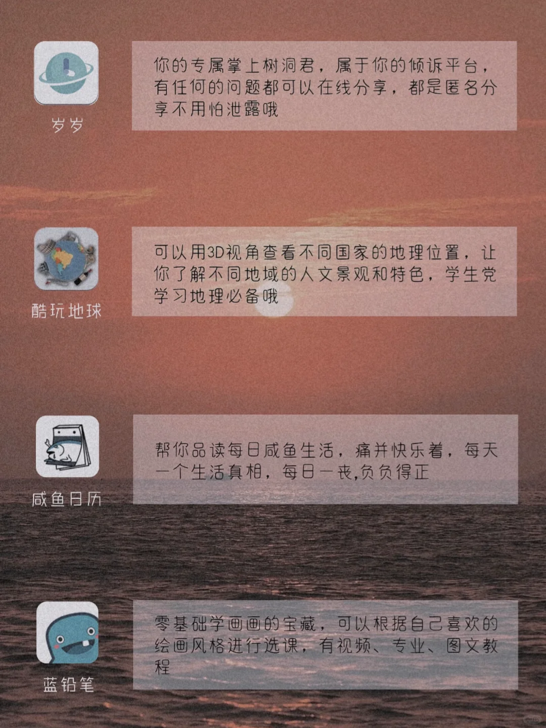 24款被暴风夸赞的宝藏实用app 后悔知道晚