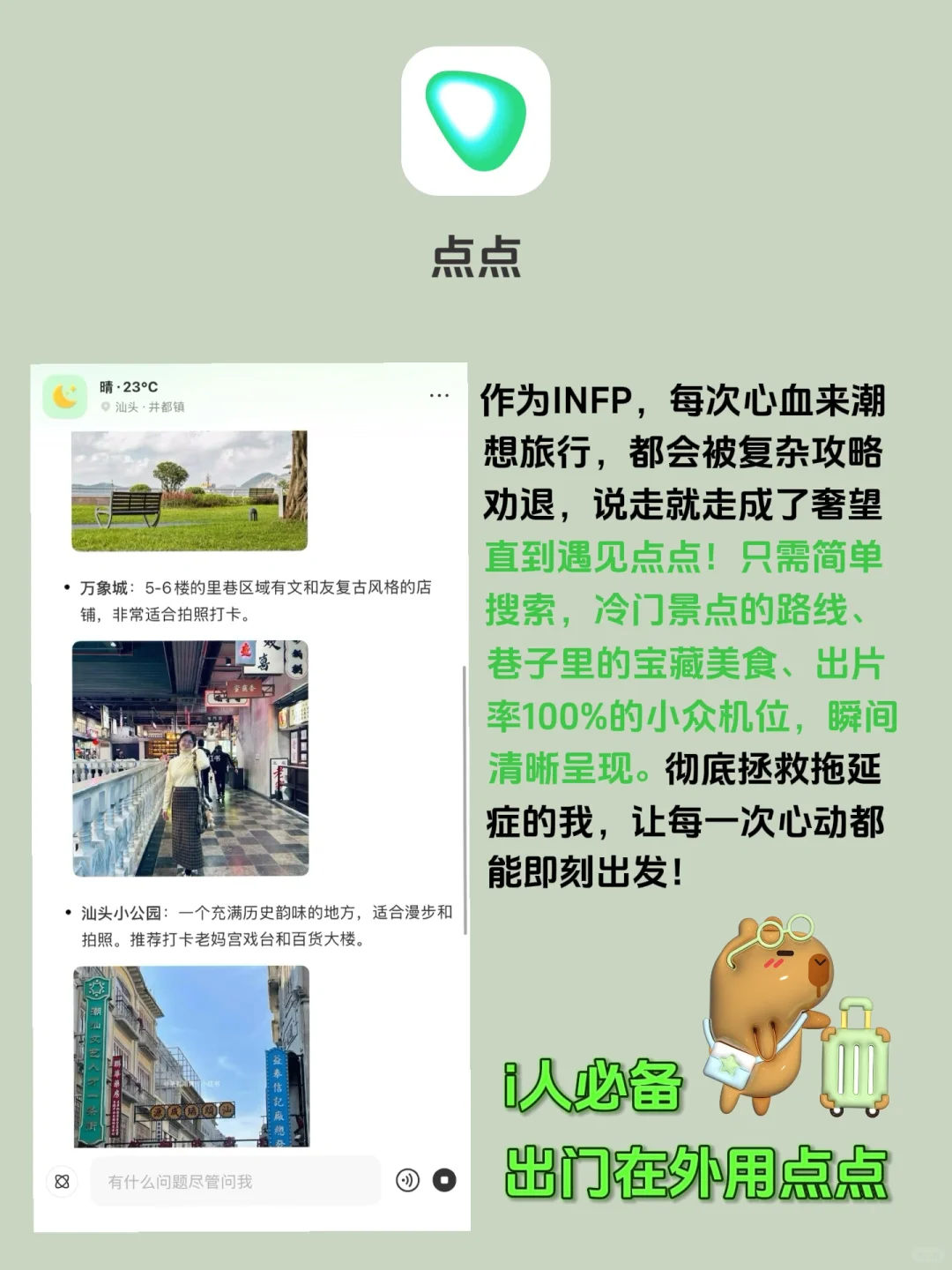 i人必备｜小众实用APP！
