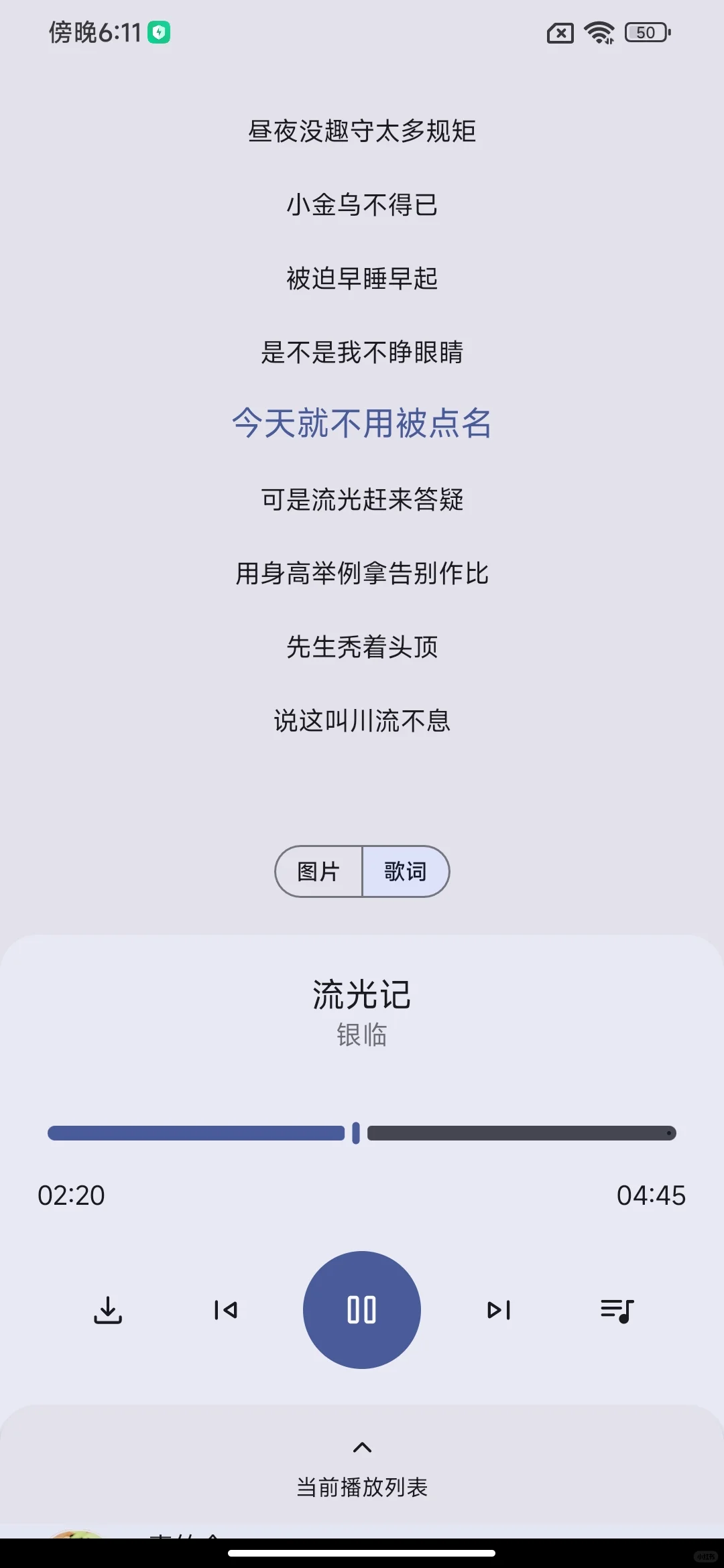 手机免费下载音乐的app