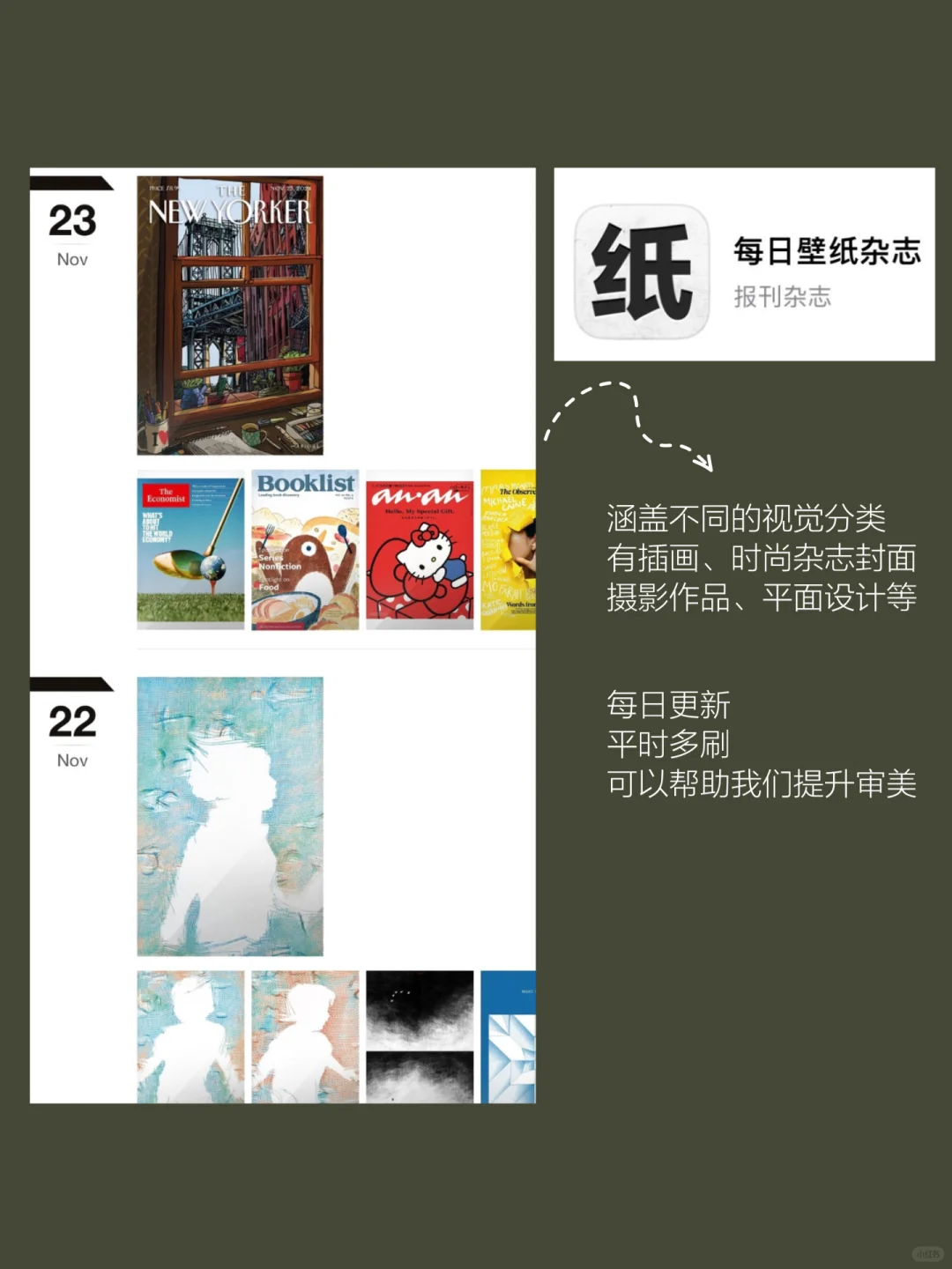 个人IP | 自媒体人必备！高级感素材宝藏app