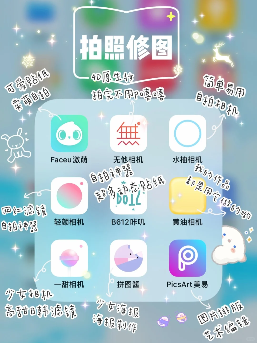 好用到哭🎈45款女生超爱实用APP✨🎊
