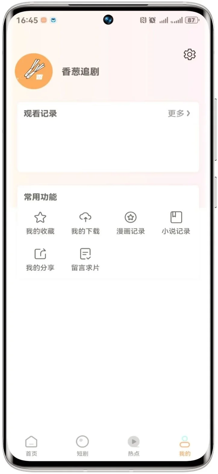 🍅媲美橘子的香葱来啦，宝子们赶紧码住！