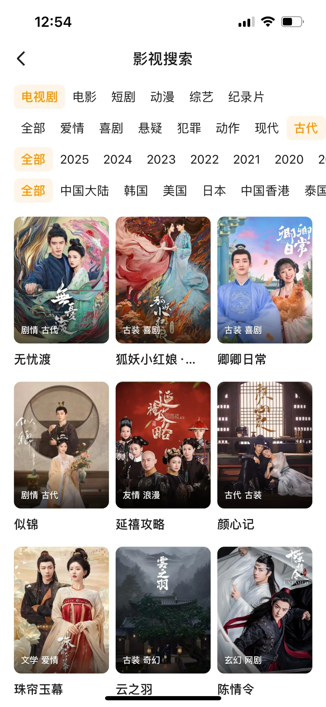 免费追剧App！支持果妹安卓华为！