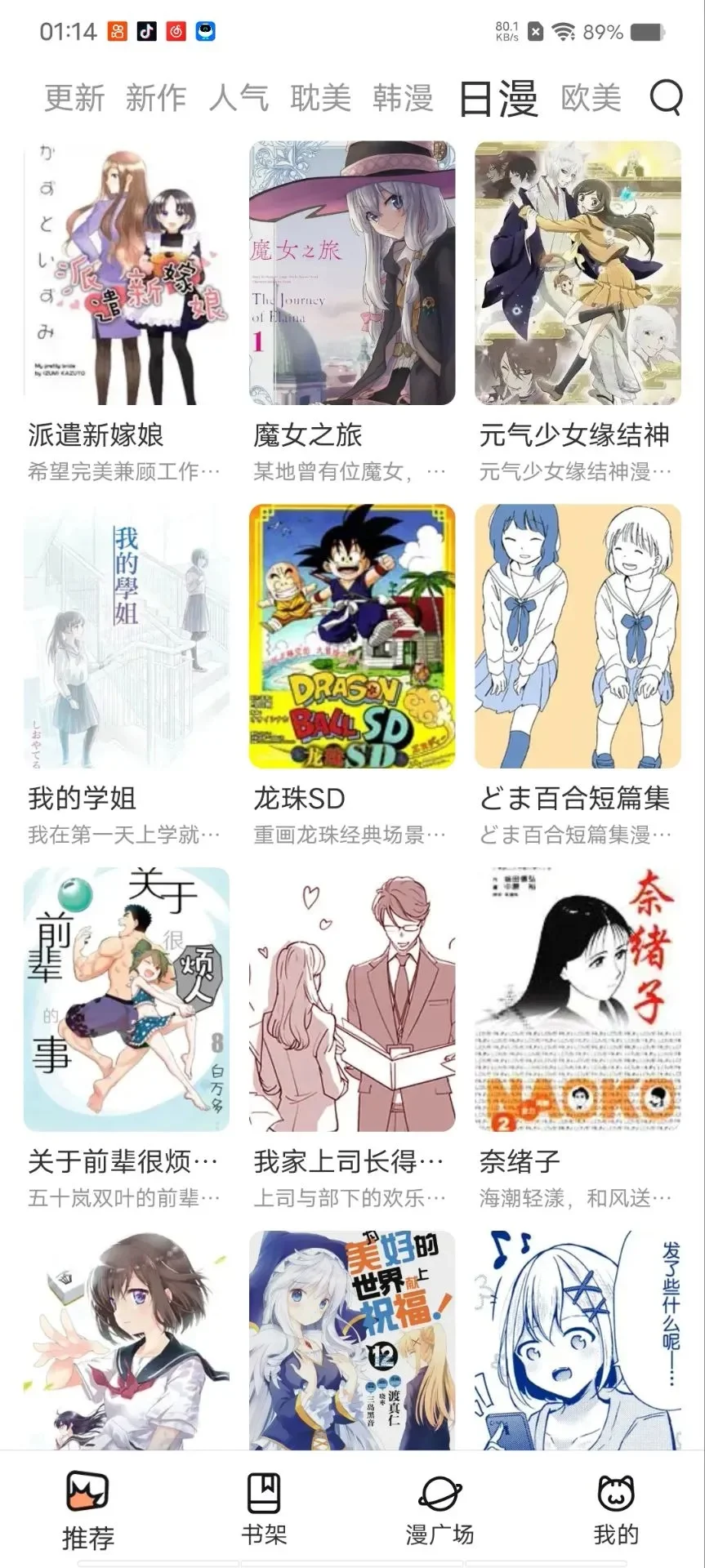 漫画还得这样看