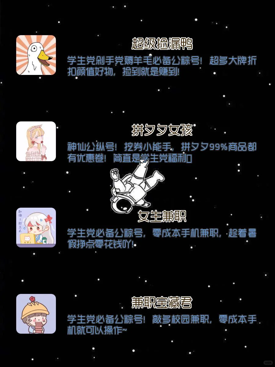 1️⃣6️⃣款小众实用APP‼️好用到舍不得分享🔥