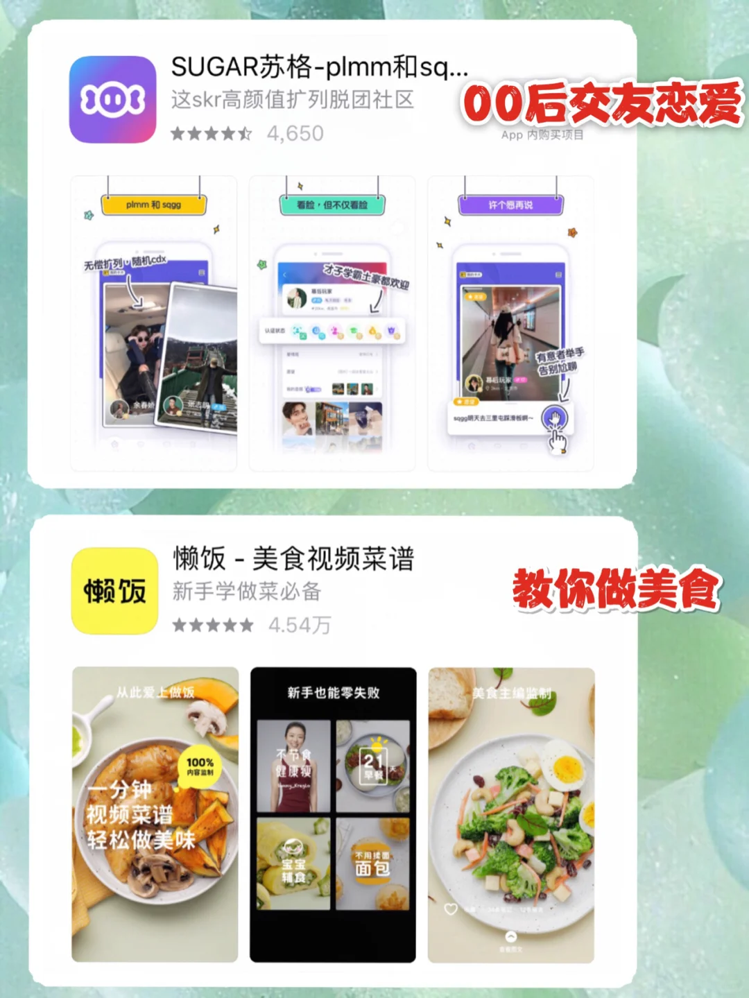 9款热门超实用app🌹