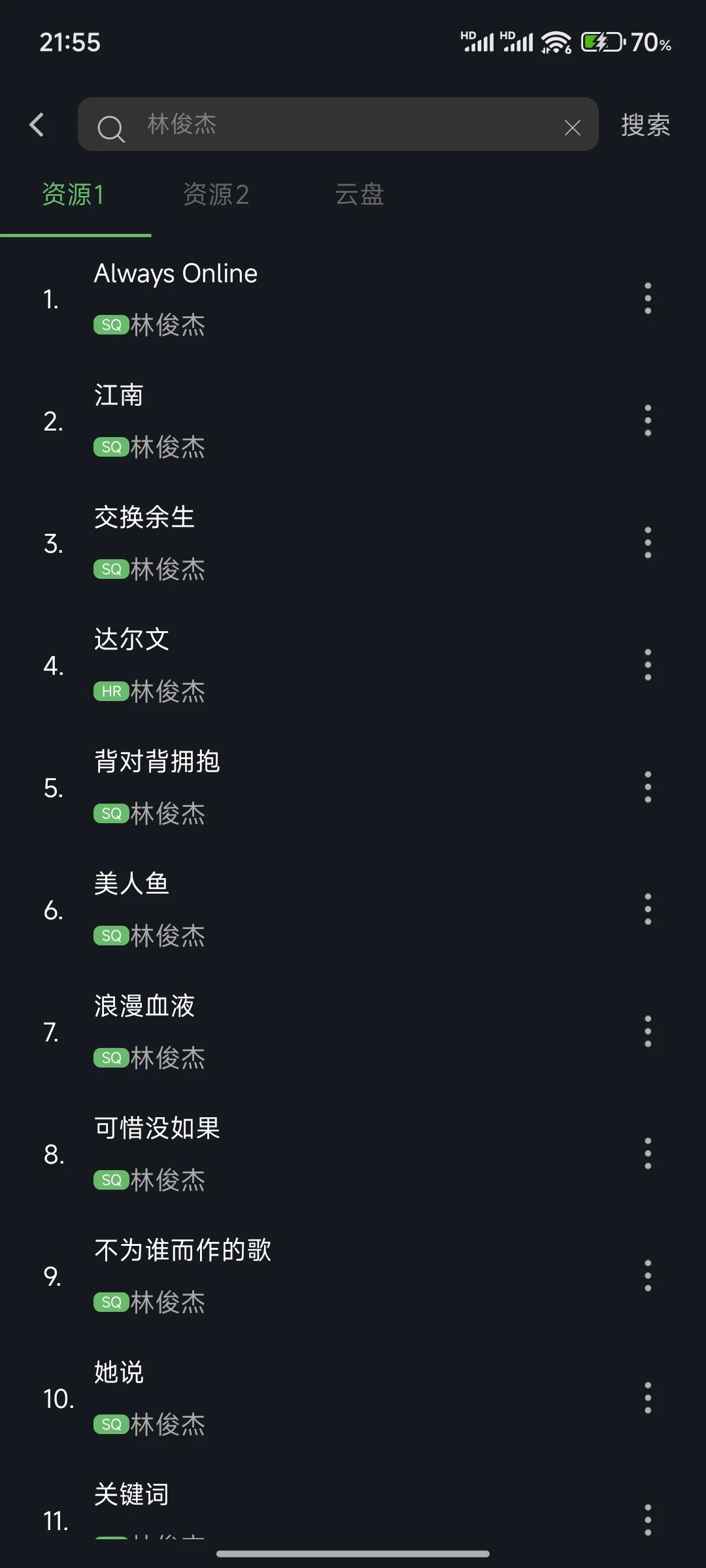 给大家推荐一个免费听歌的软件(•ω•)♫
