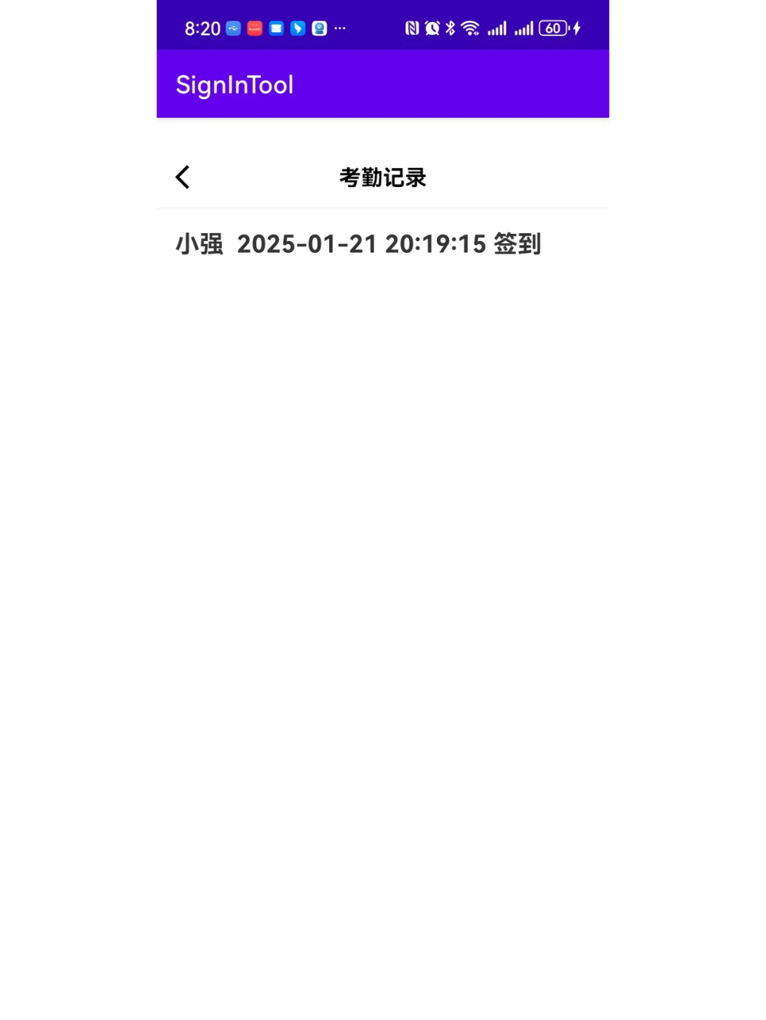 安卓项目android studio开发的考勤签到App