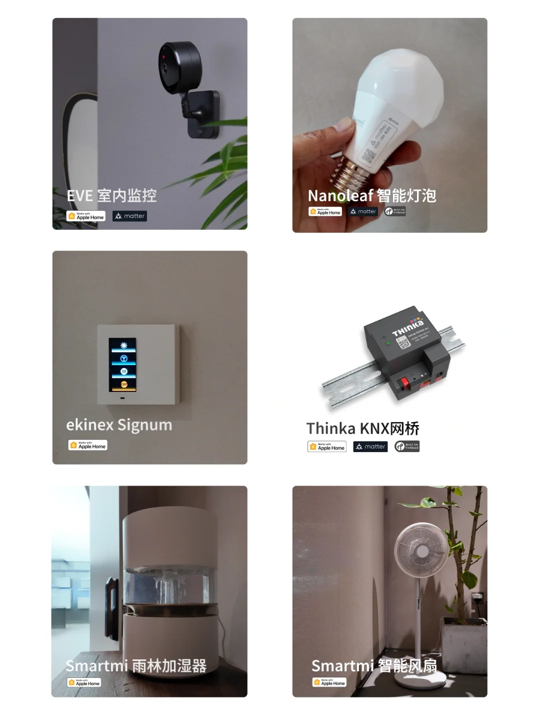 全屋智能有哪些功能?区别是什么?