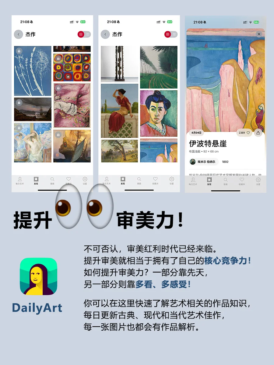 别摆烂了！课余一死磕这些app！真的很有用！