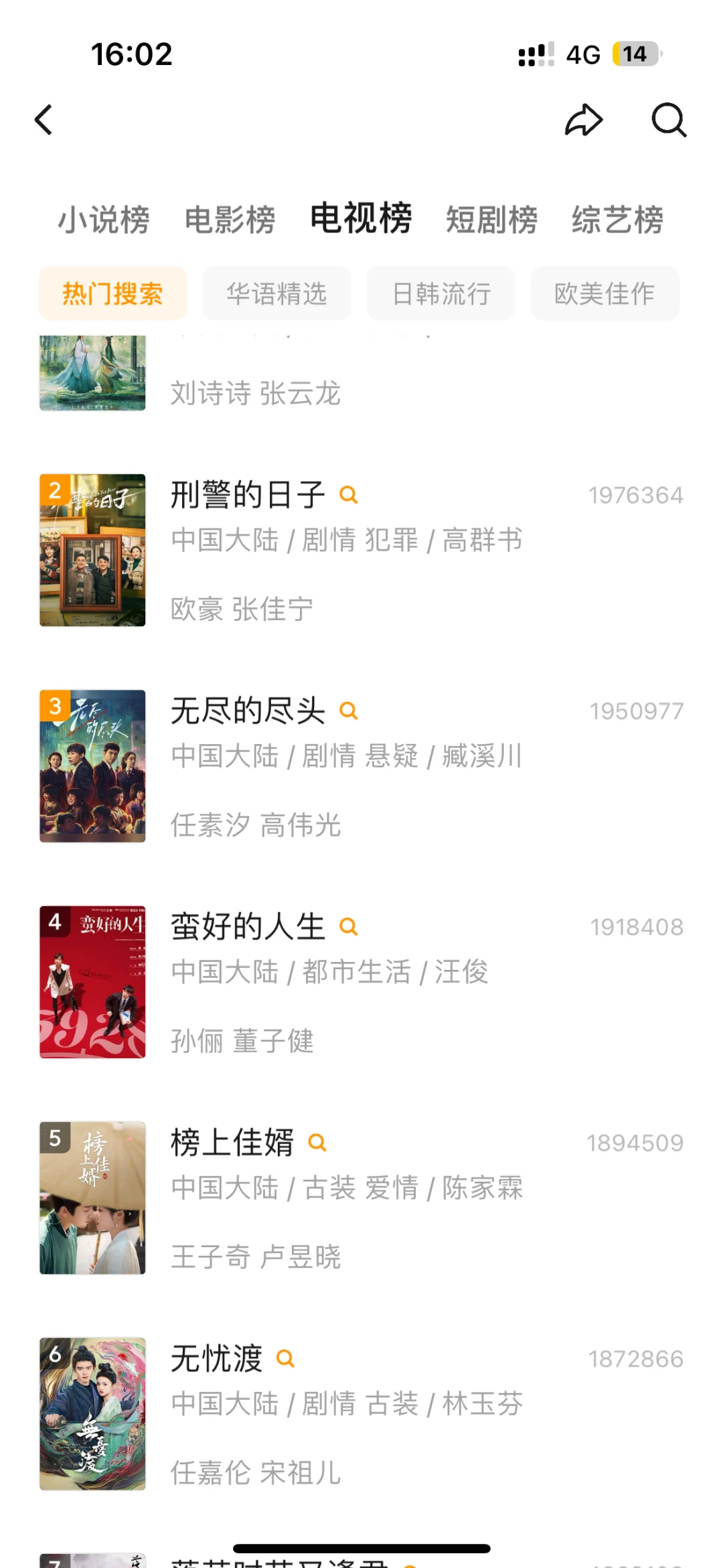 一起来用追剧神器追剧啦