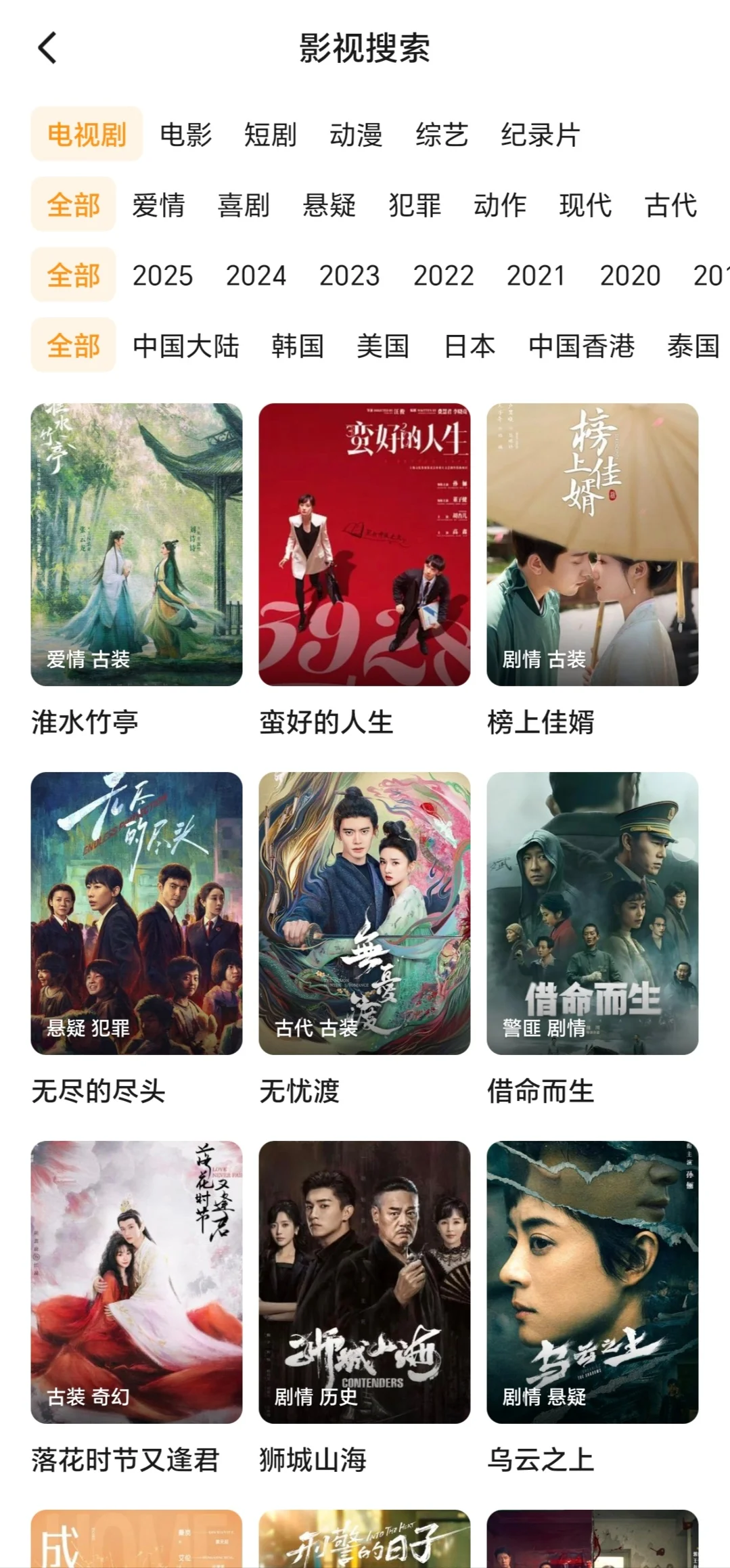 追剧app苹果安卓都可以