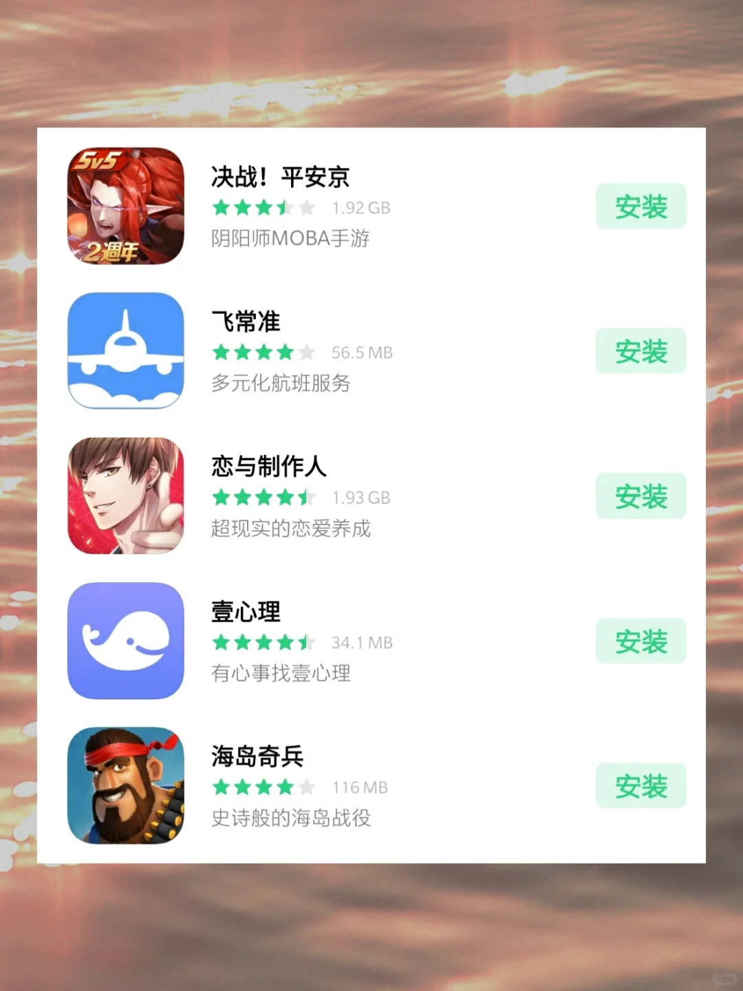 🌸你一定要下载的实用APP‼️
