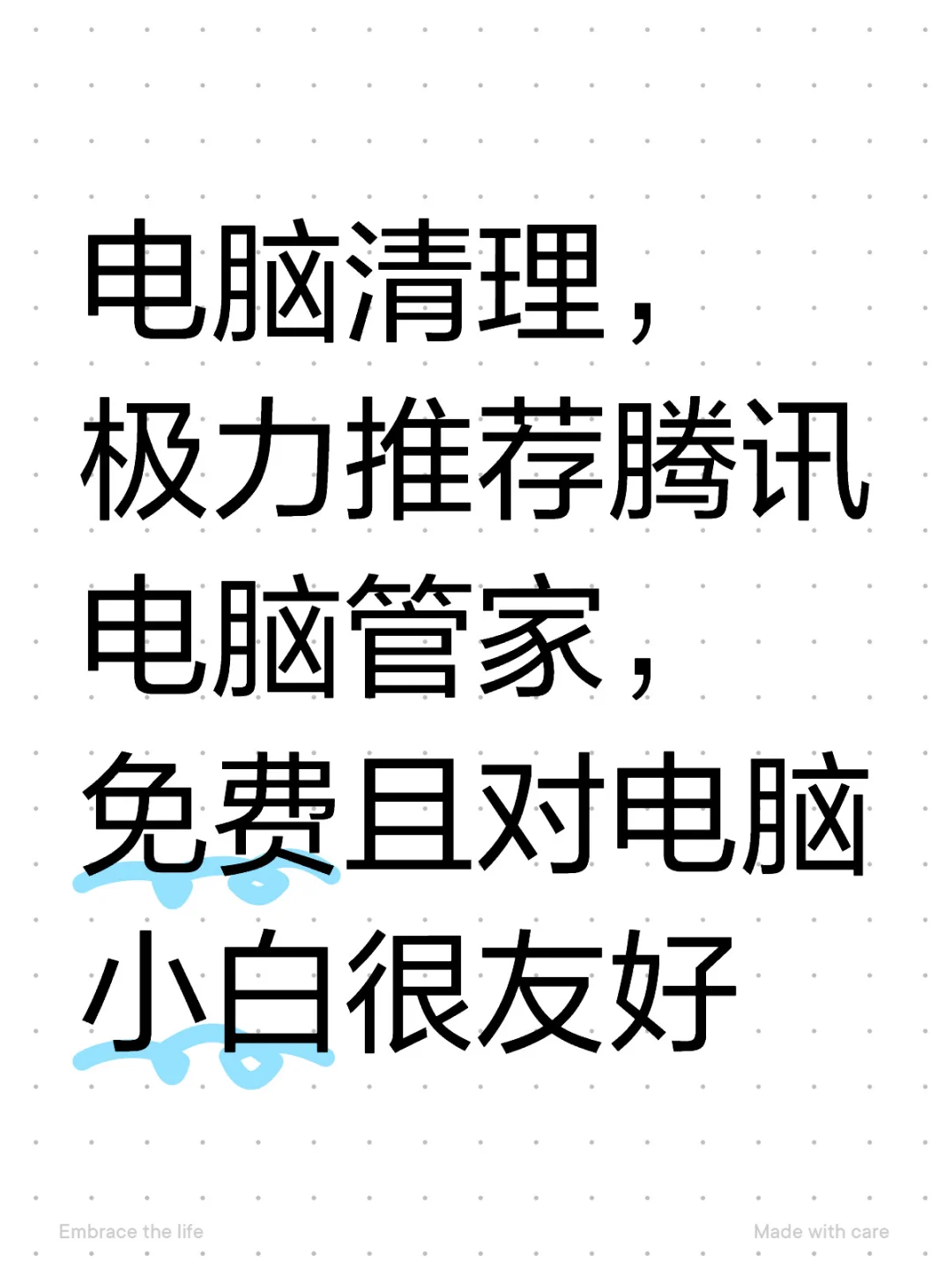 C盘清理，免费软件