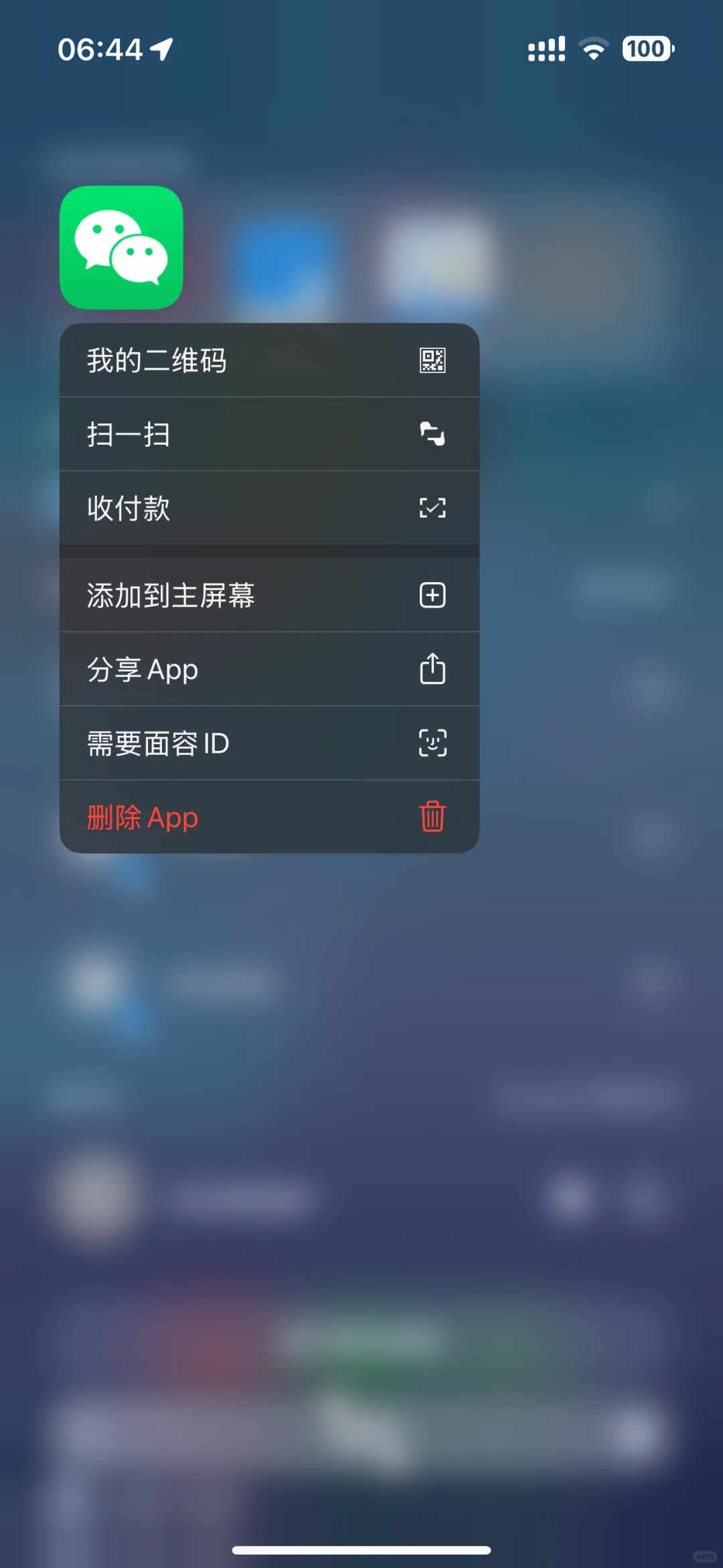 升级IOS18，把微信app藏起来，单独设置密码