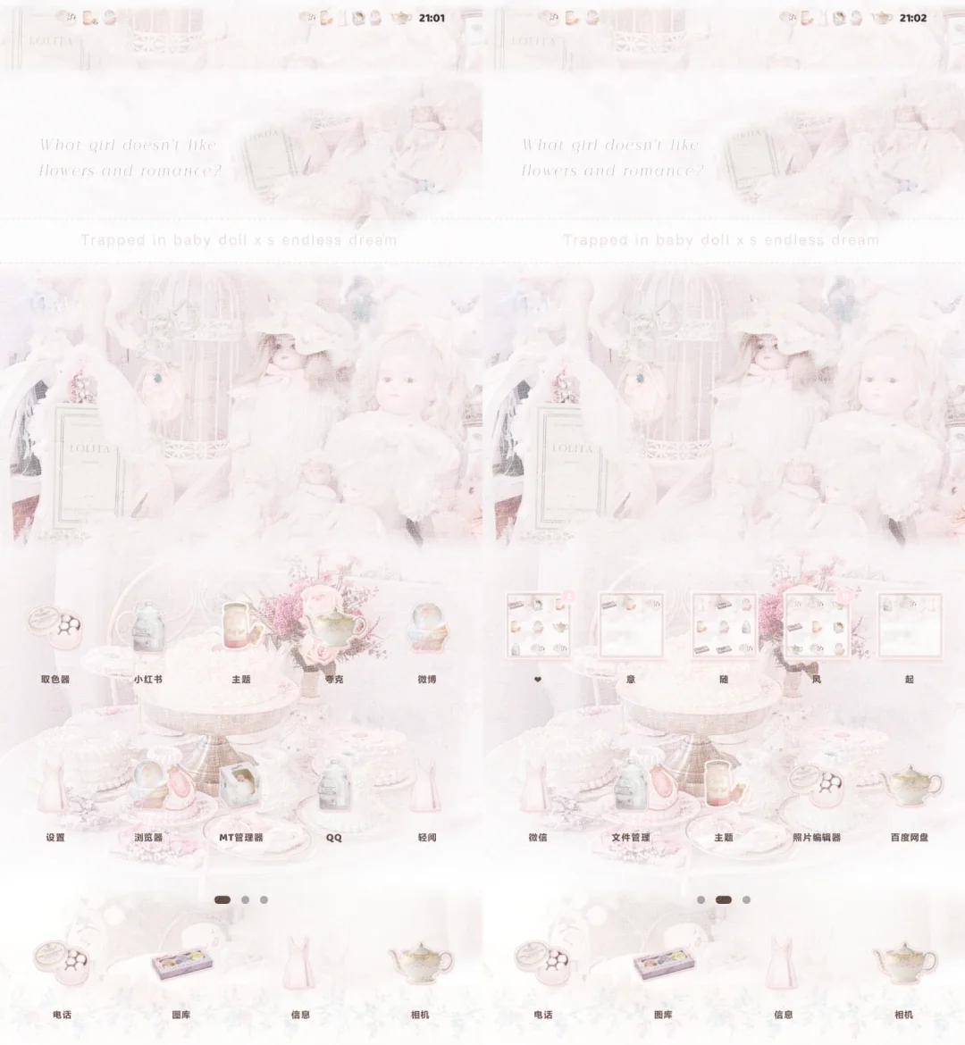 安卓第三方主题～