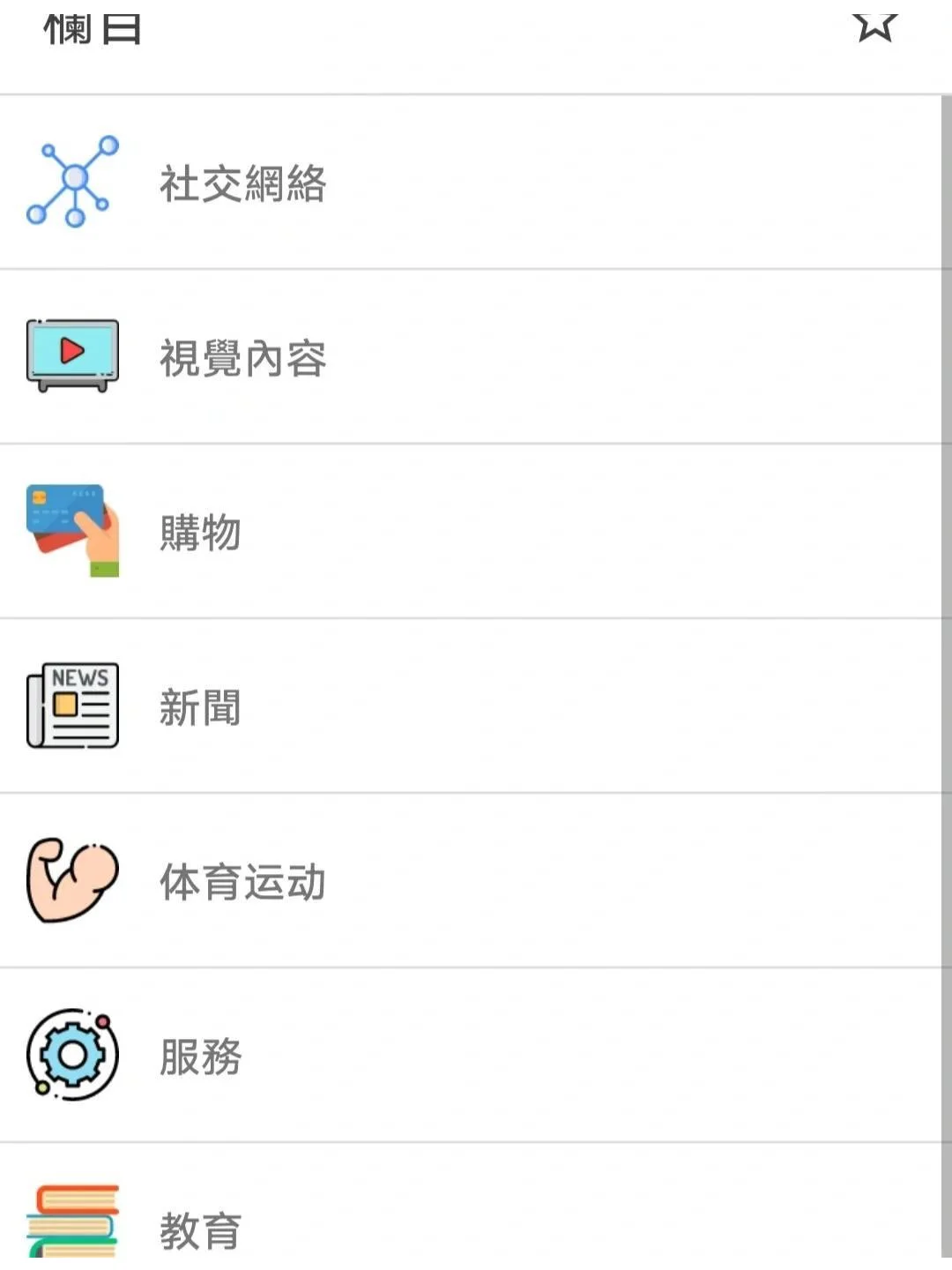 📱必备APP推荐：海量国外软件一键下载