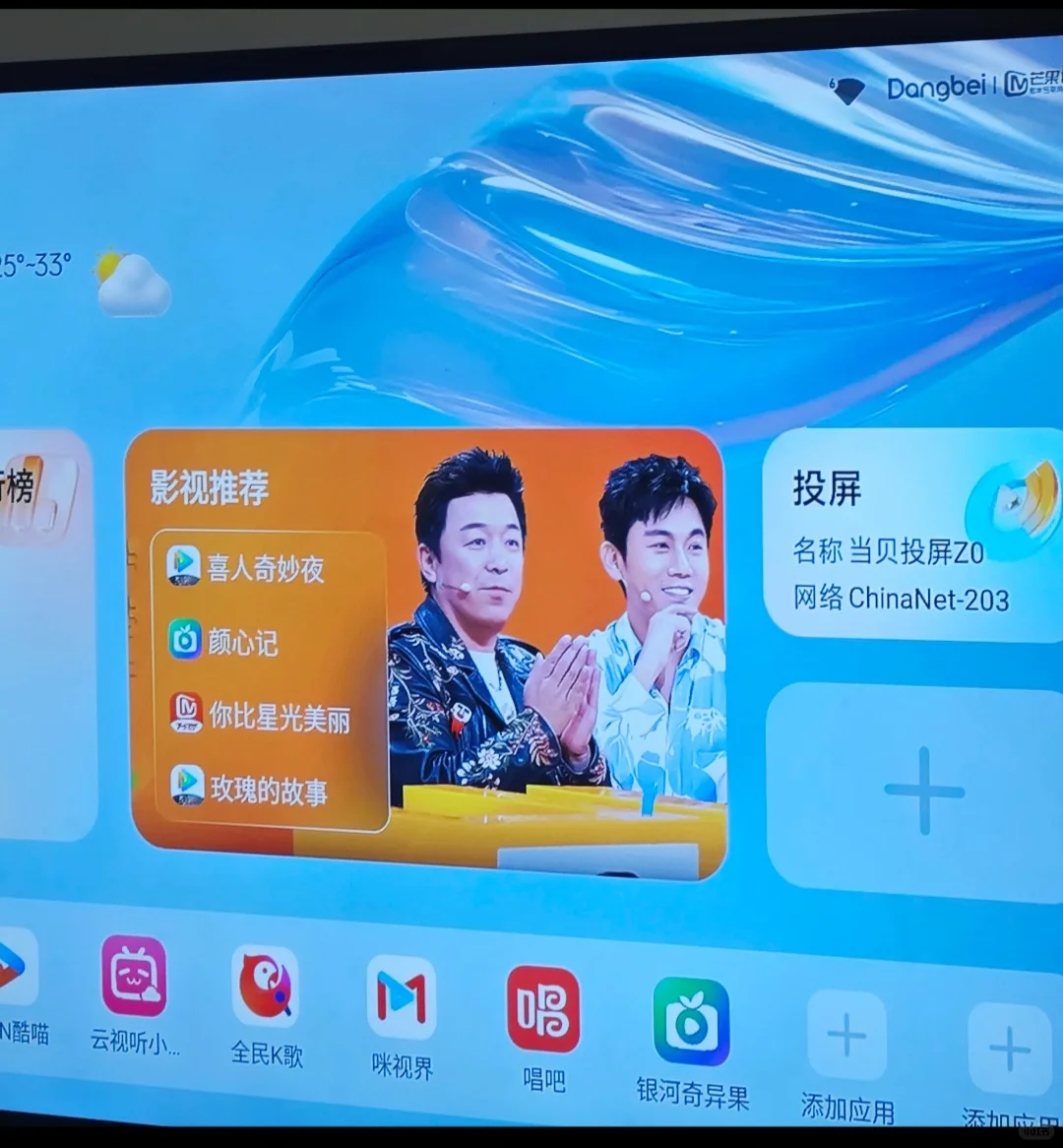 没广告的电视盒子谁受得了