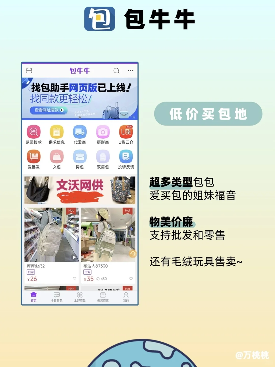学生省钱攻略❗️比拼夕夕还便宜的⑤个w站