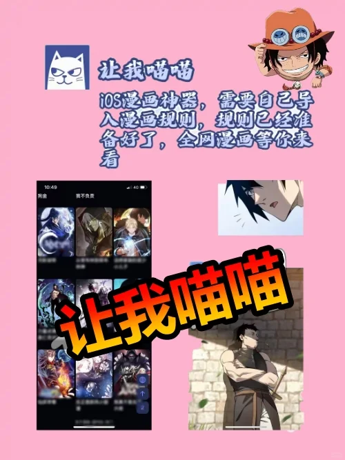 4个好用的漫画APP！免费！
