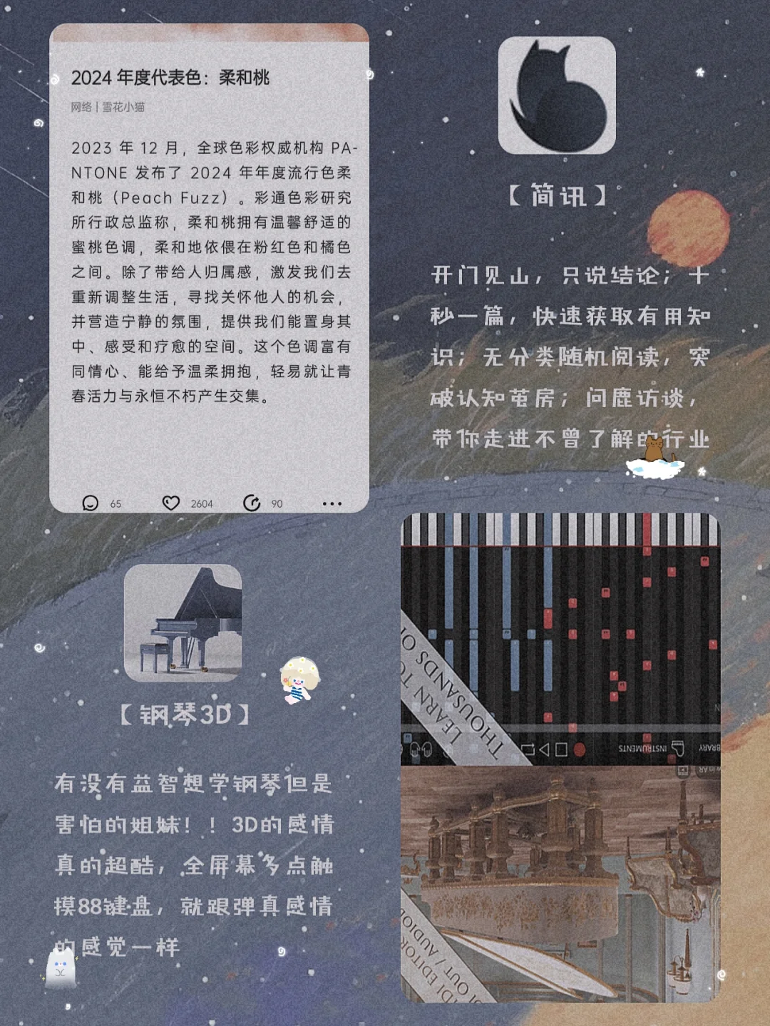 私藏？12款令人惊艳的宝藏精致APP