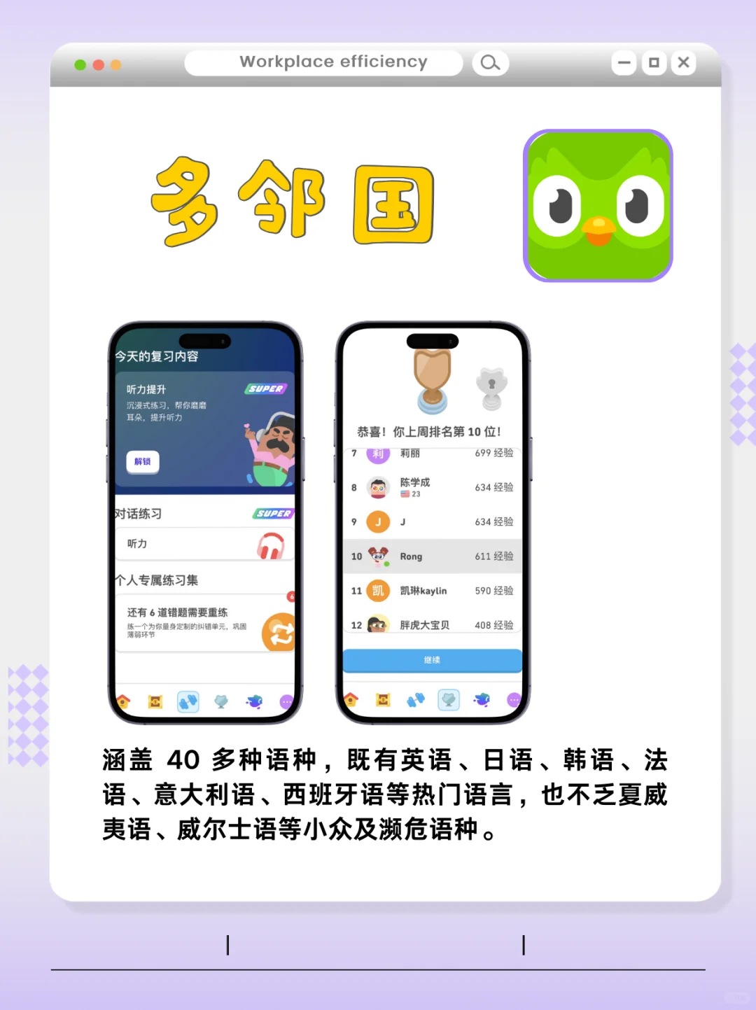 夏天必备🔥女生逆袭高能量app测评