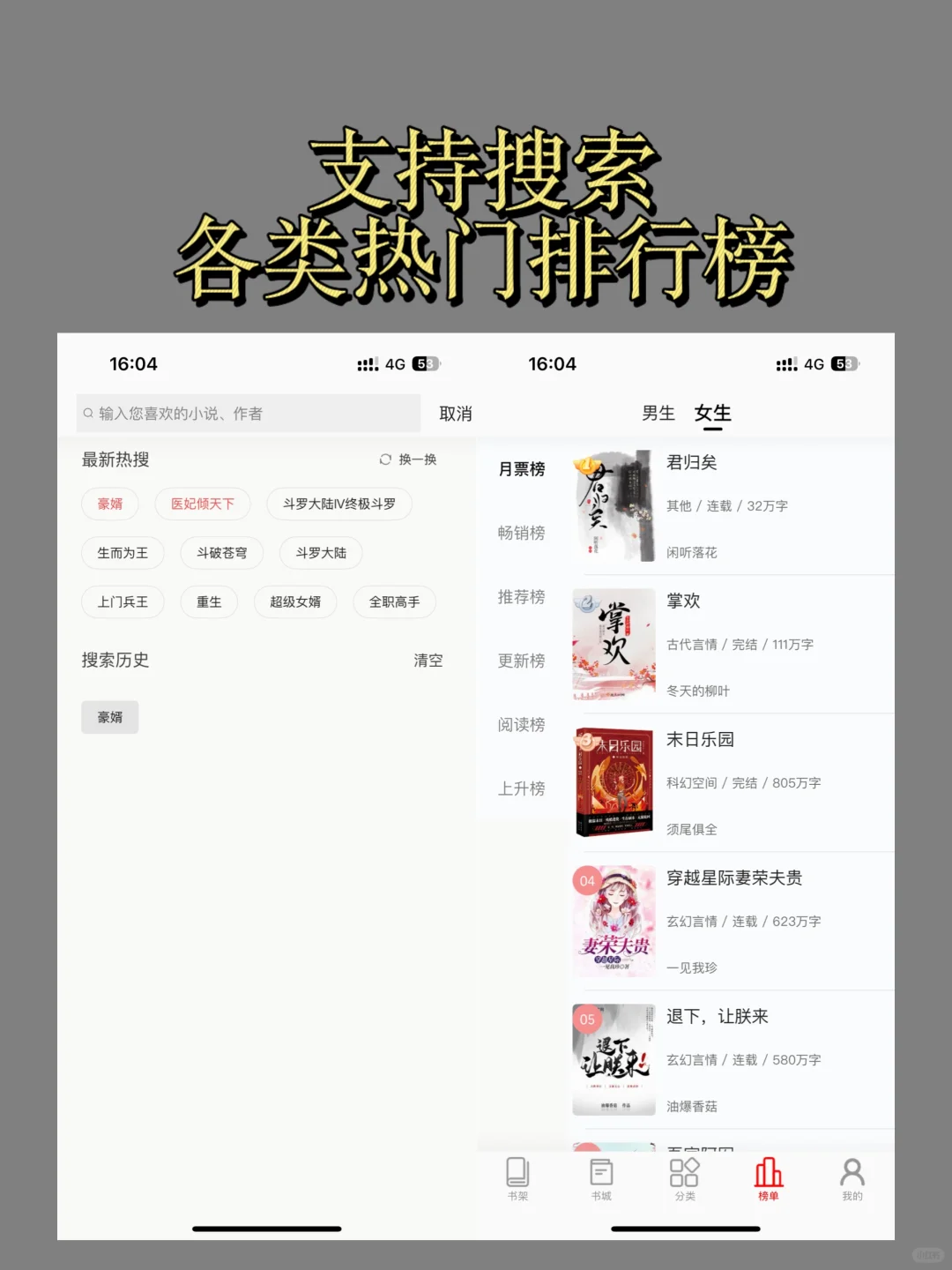 最新IOS🍎小说软件，免费无广！