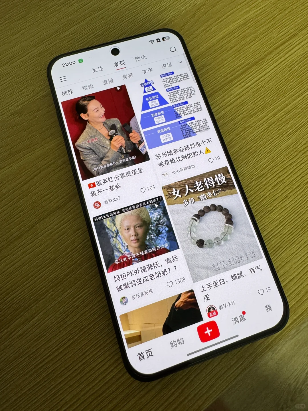 为什么安卓机完全没有刷小红书的欲望