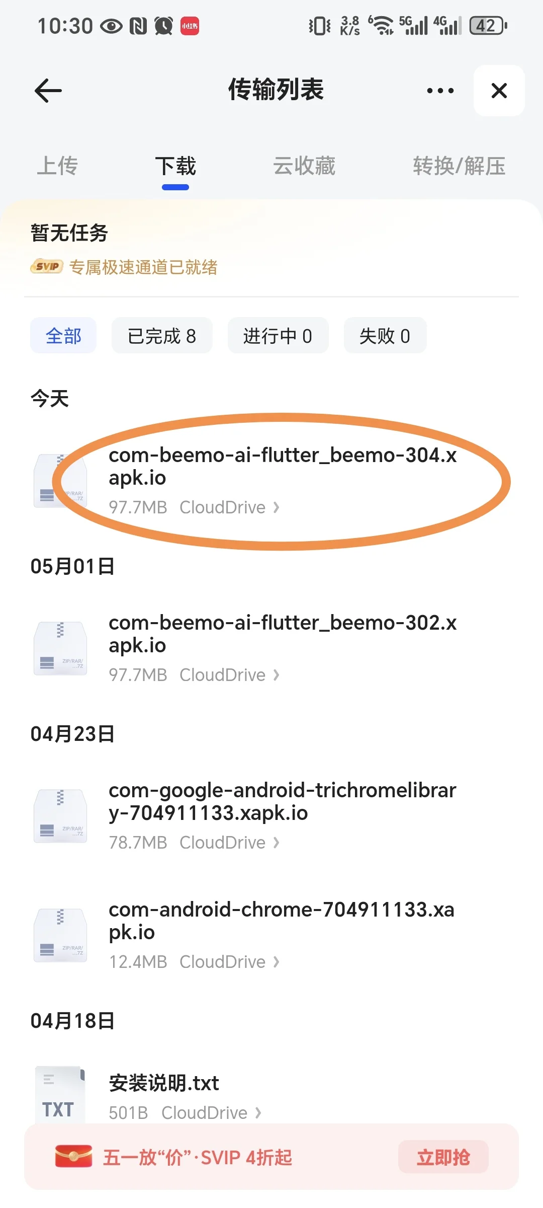 BEEMO AI 下架 | 安装包分享