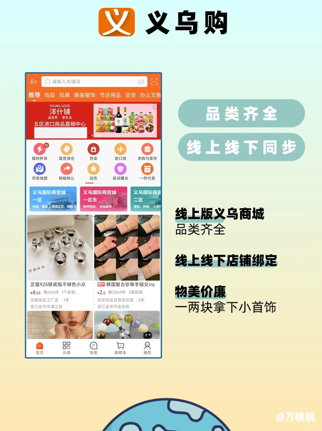 学生省钱攻略❗️比拼夕夕还便宜的⑤个w站