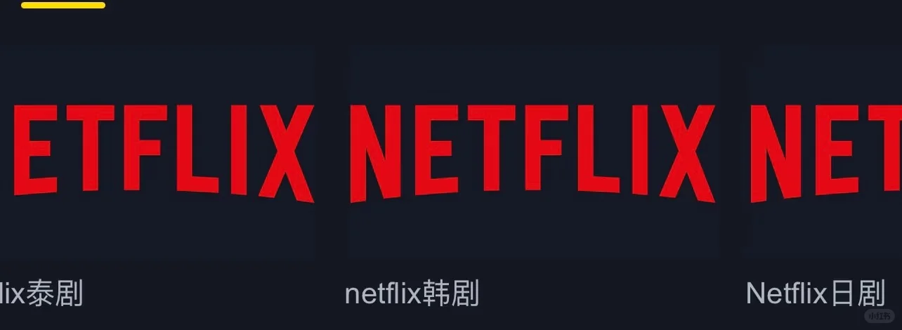 找到啦不用付费的追剧app～iOS伪装上架