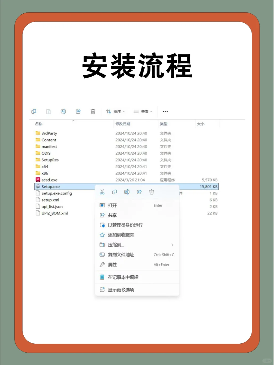 🎯Auto CAD软件最新版+教程｜轻松获取~