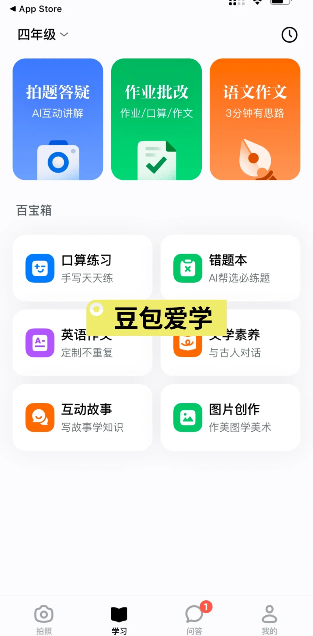 3个超好用的作文批改App～妥妥的省妈神器！