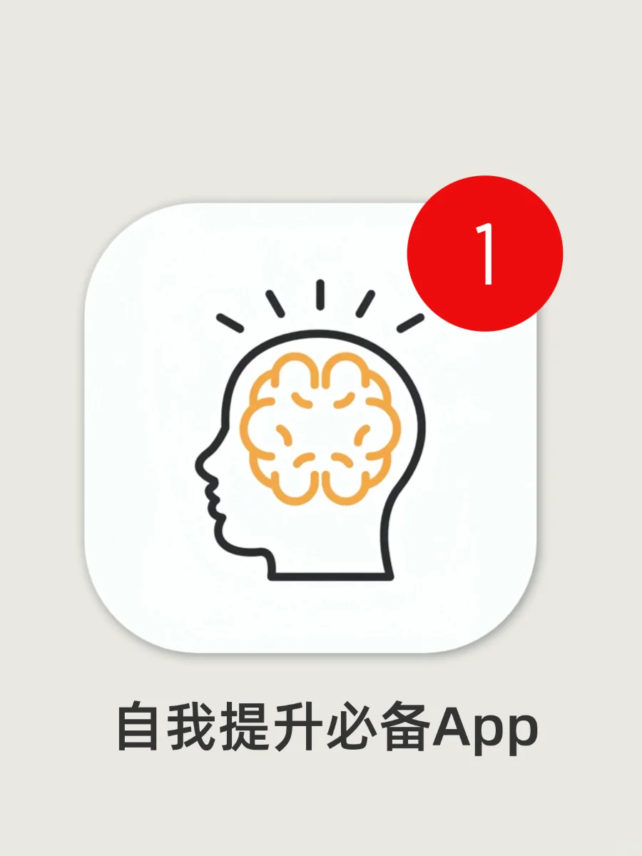别摆烂了！课余一死磕这些app！真的很有用！